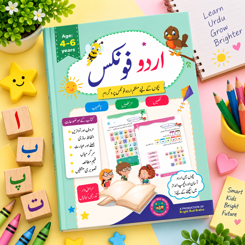 Urdu phonics book