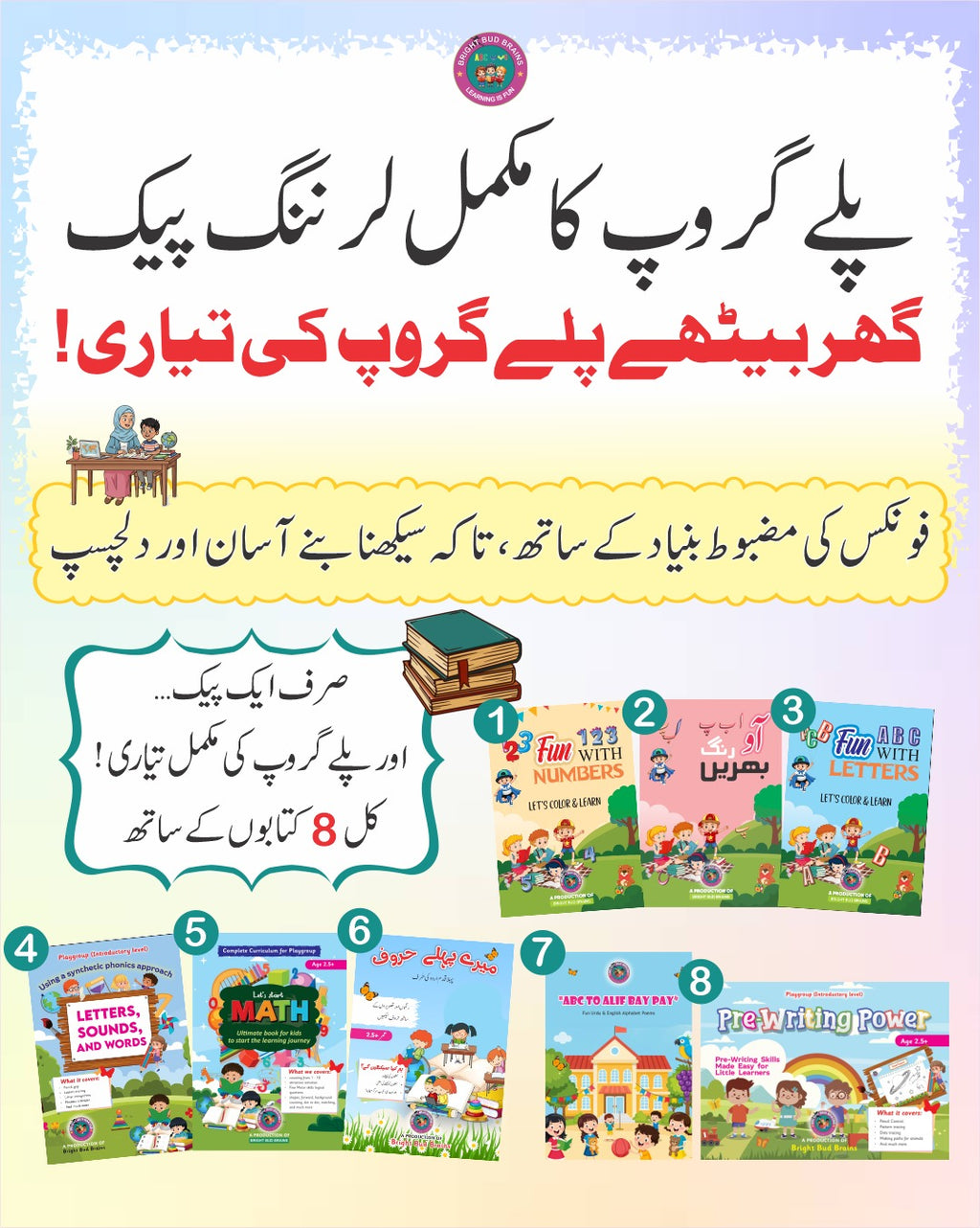 Playgroup Pack 8 Expert-Designed Early Learning Books