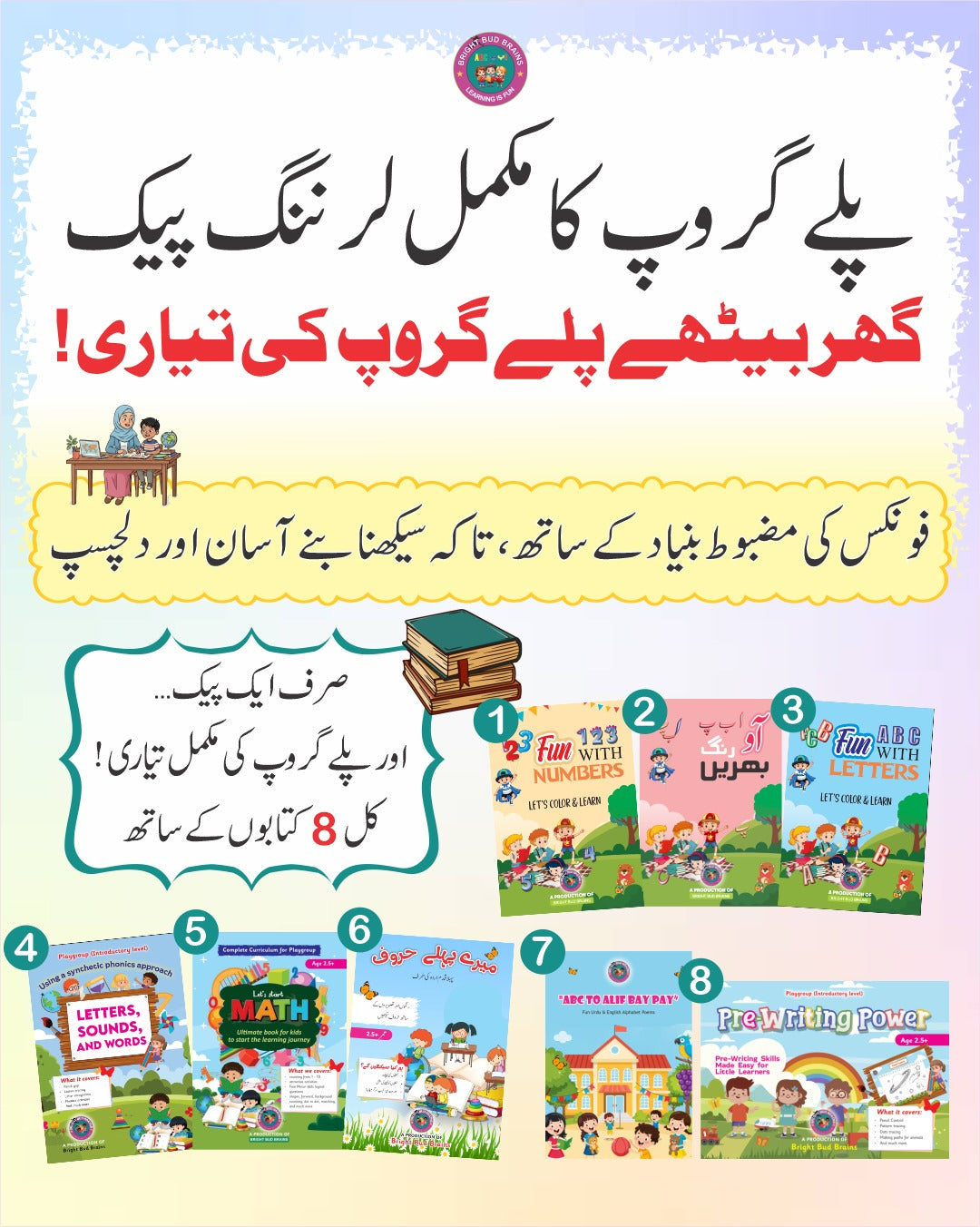 Playgroup Pack 8 Expert-Designed Early Learning Books