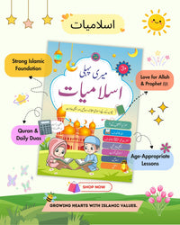 Complete Nursery/kg1 pack