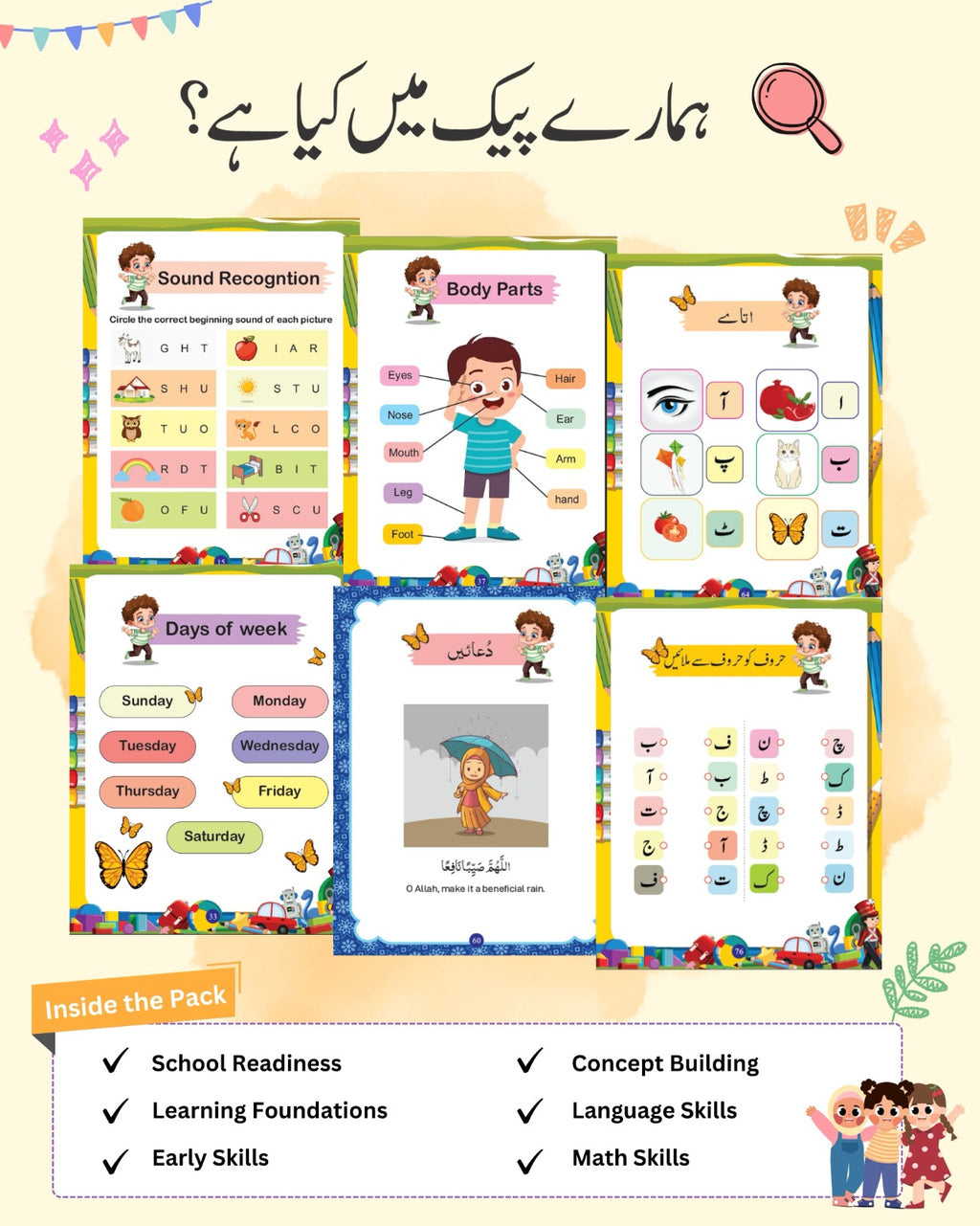 School Admission Prep Pack