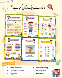 School Admission Prep Pack