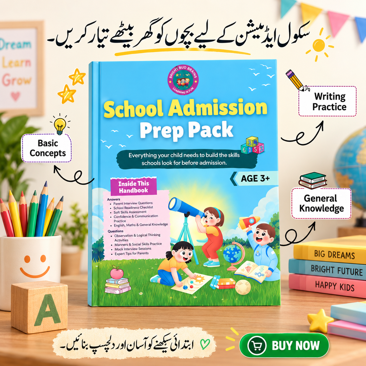 School Admission Prep Pack